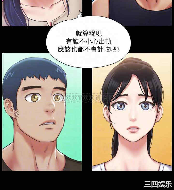 韩国漫画协议换爱/合意之下韩漫_协议换爱/合意之下-第97话在线免费阅读-韩国漫画-第12张图片