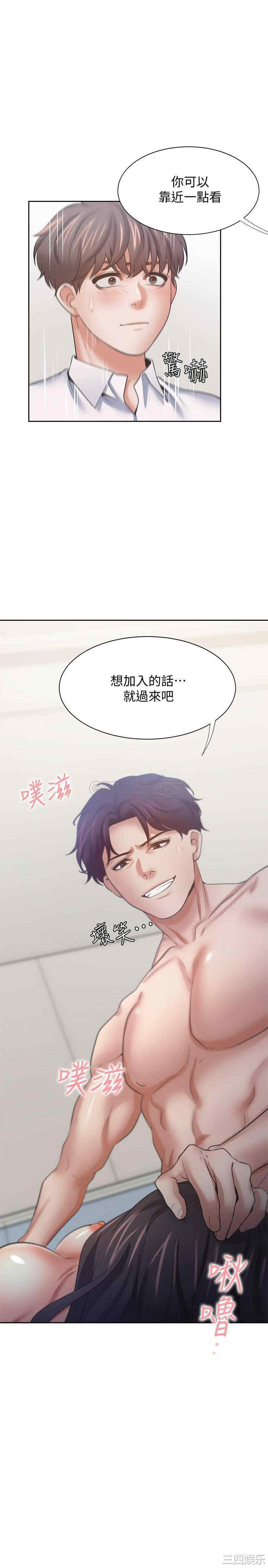 韩国漫画渴望：爱火难耐韩漫_渴望：爱火难耐-第56话在线免费阅读-韩国漫画-第36张图片