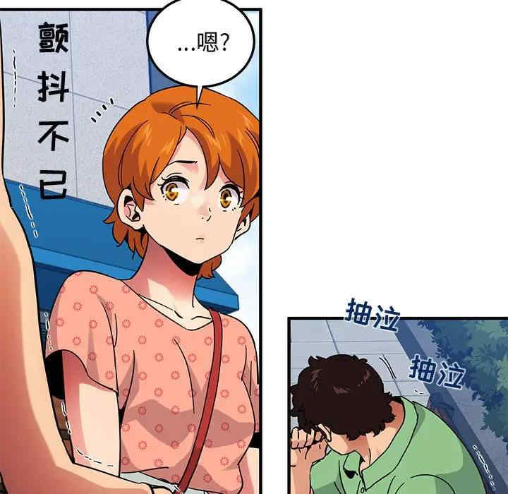 韩国漫画闯入我们家的H先生韩漫_闯入我们家的H先生-第51话在线免费阅读-韩国漫画-第57张图片