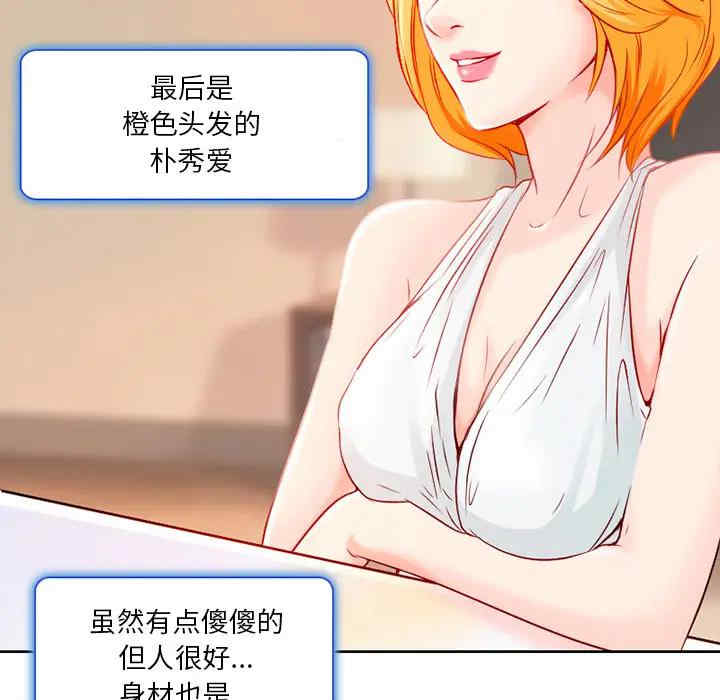 韩国漫画命中注定爱上你韩漫_命中注定爱上你-第一话在线免费阅读-韩国漫画-第19张图片