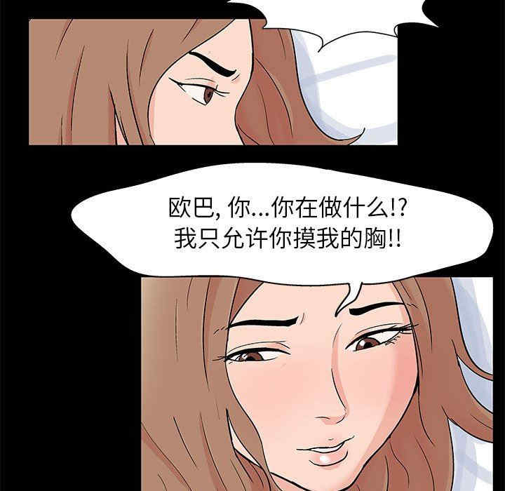 韩国漫画走不出的房间韩漫_走不出的房间-第25话在线免费阅读-韩国漫画-第72张图片