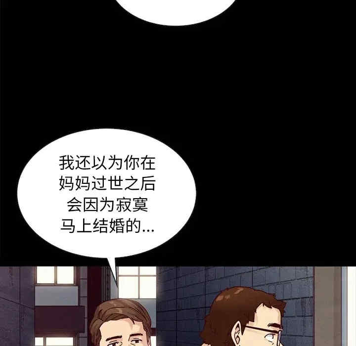韩国漫画坏血/沉沦韩漫_坏血/沉沦-第37话在线免费阅读-韩国漫画-第95张图片