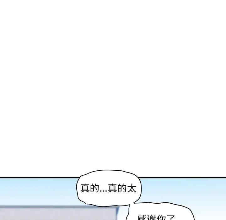 韩国漫画闯入我们家的H先生韩漫_闯入我们家的H先生-第51话在线免费阅读-韩国漫画-第59张图片