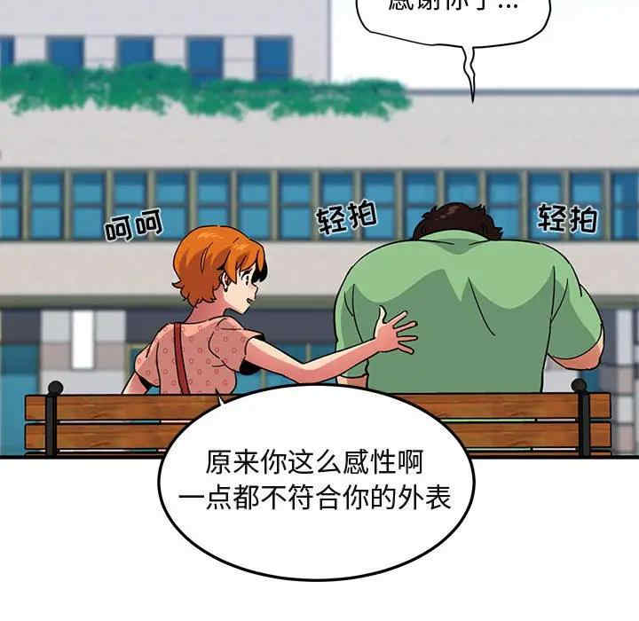 韩国漫画闯入我们家的H先生韩漫_闯入我们家的H先生-第51话在线免费阅读-韩国漫画-第60张图片