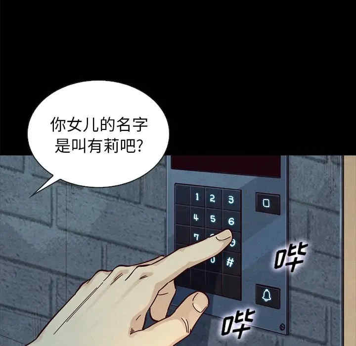 韩国漫画坏血/沉沦韩漫_坏血/沉沦-第37话在线免费阅读-韩国漫画-第98张图片