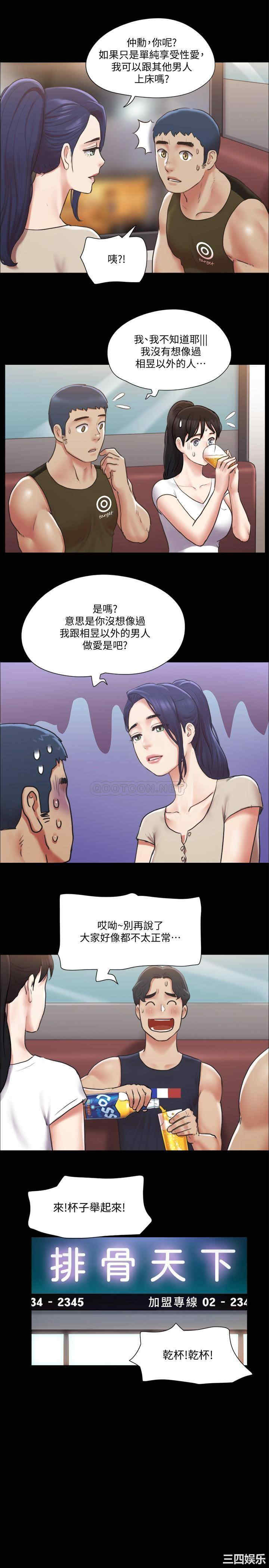 韩国漫画协议换爱/合意之下韩漫_协议换爱/合意之下-第97话在线免费阅读-韩国漫画-第15张图片