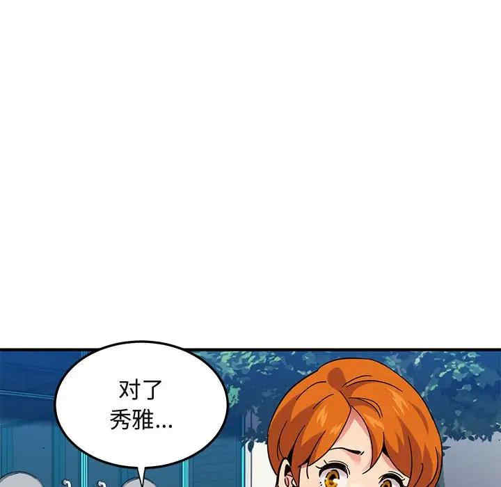 韩国漫画闯入我们家的H先生韩漫_闯入我们家的H先生-第51话在线免费阅读-韩国漫画-第61张图片