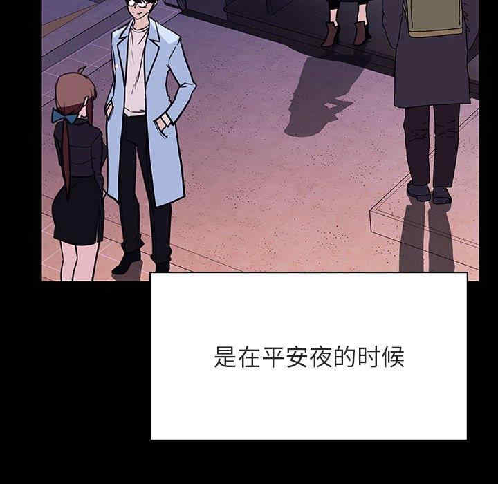 韩国漫画与上司的密约/秘密合约韩漫_与上司的密约/秘密合约-第47话在线免费阅读-韩国漫画-第17张图片