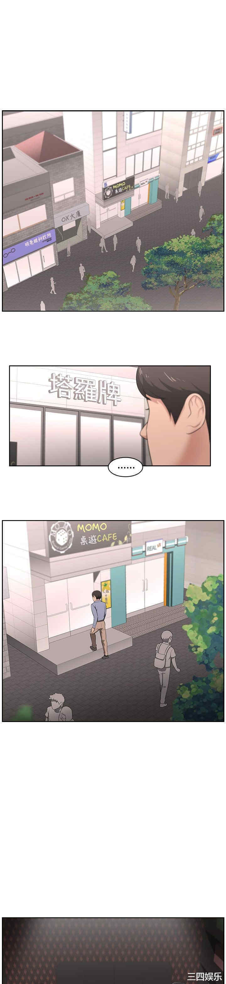 韩国漫画大叔韩漫_大叔-第18话在线免费阅读-韩国漫画-第1张图片