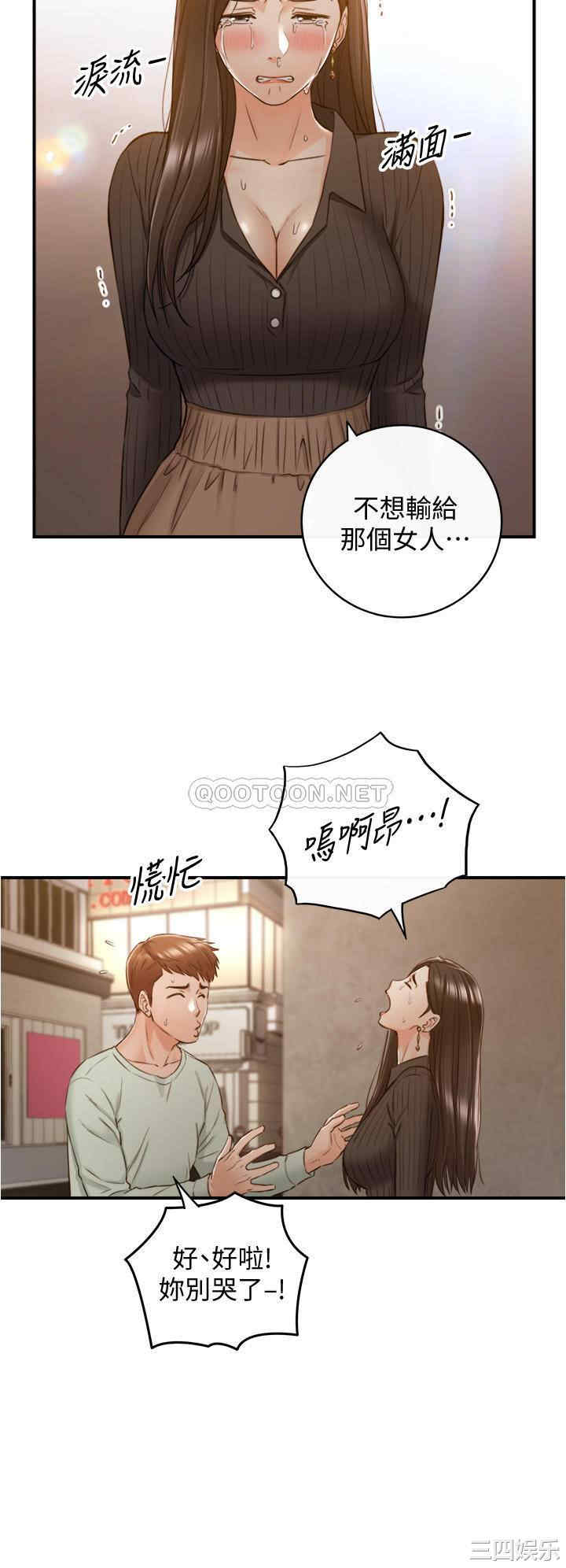韩国漫画韩漫_正妹小主管-第93话在线免费阅读-韩国漫画-第29张图片