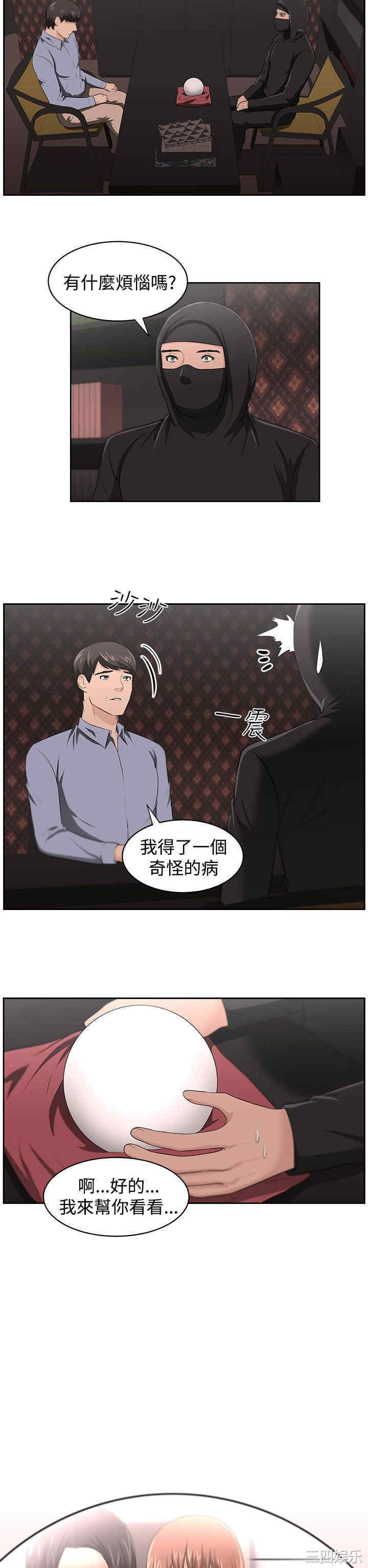 韩国漫画大叔韩漫_大叔-第18话在线免费阅读-韩国漫画-第2张图片