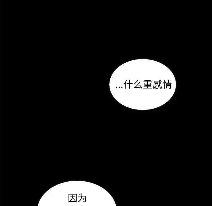 韩国漫画坏血/沉沦韩漫_坏血/沉沦-第37话在线免费阅读-韩国漫画-第102张图片