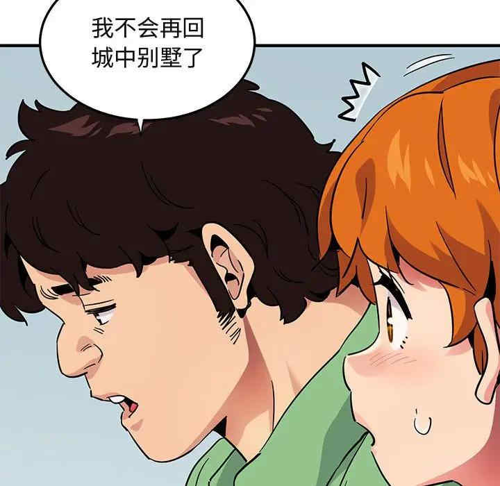 韩国漫画闯入我们家的H先生韩漫_闯入我们家的H先生-第51话在线免费阅读-韩国漫画-第63张图片