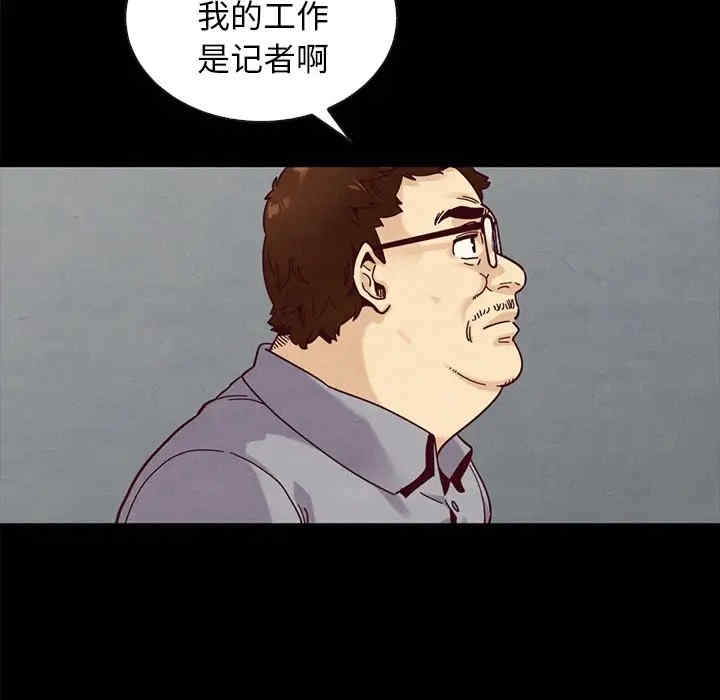 韩国漫画坏血/沉沦韩漫_坏血/沉沦-第37话在线免费阅读-韩国漫画-第103张图片