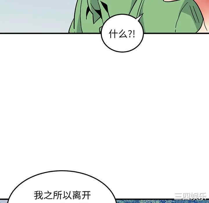 韩国漫画闯入我们家的H先生韩漫_闯入我们家的H先生-第51话在线免费阅读-韩国漫画-第64张图片
