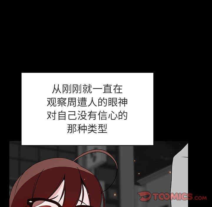 韩国漫画与上司的密约/秘密合约韩漫_与上司的密约/秘密合约-第47话在线免费阅读-韩国漫画-第20张图片