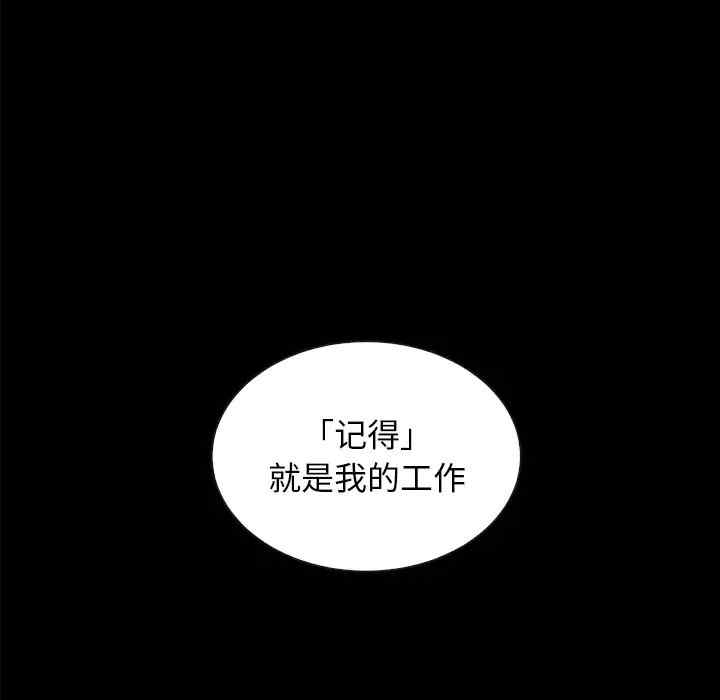 韩国漫画坏血/沉沦韩漫_坏血/沉沦-第37话在线免费阅读-韩国漫画-第104张图片