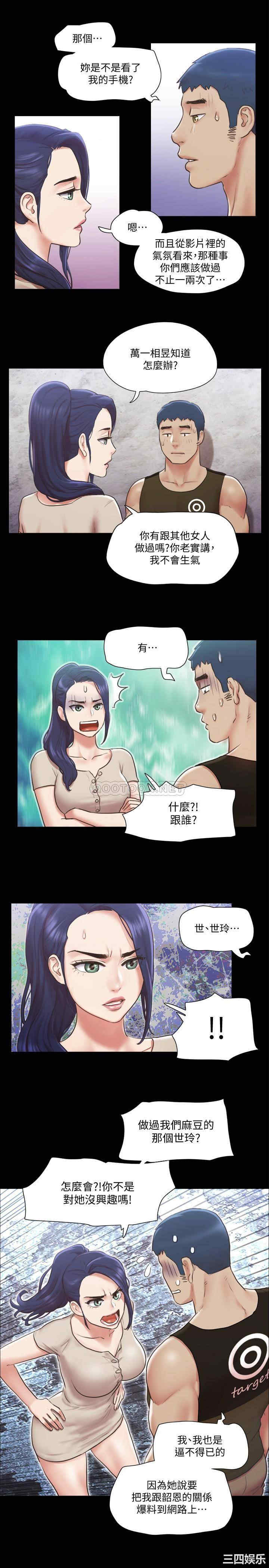 韩国漫画协议换爱/合意之下韩漫_协议换爱/合意之下-第97话在线免费阅读-韩国漫画-第17张图片
