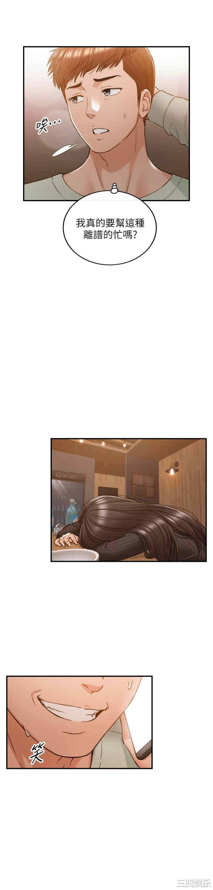 韩国漫画韩漫_正妹小主管-第93话在线免费阅读-韩国漫画-第30张图片