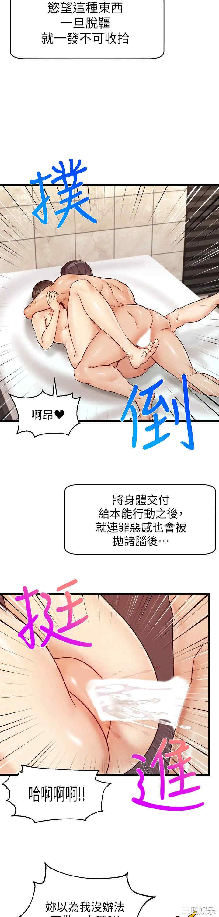 韩国漫画爸爸,请进!韩漫_爸爸,请进!-第5话在线免费阅读-韩国漫画-第31张图片