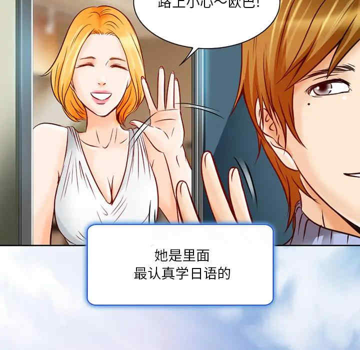 韩国漫画命中注定爱上你韩漫_命中注定爱上你-第一话在线免费阅读-韩国漫画-第21张图片