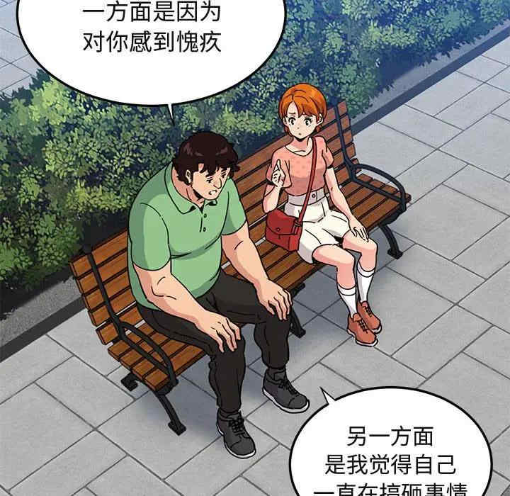 韩国漫画闯入我们家的H先生韩漫_闯入我们家的H先生-第51话在线免费阅读-韩国漫画-第65张图片