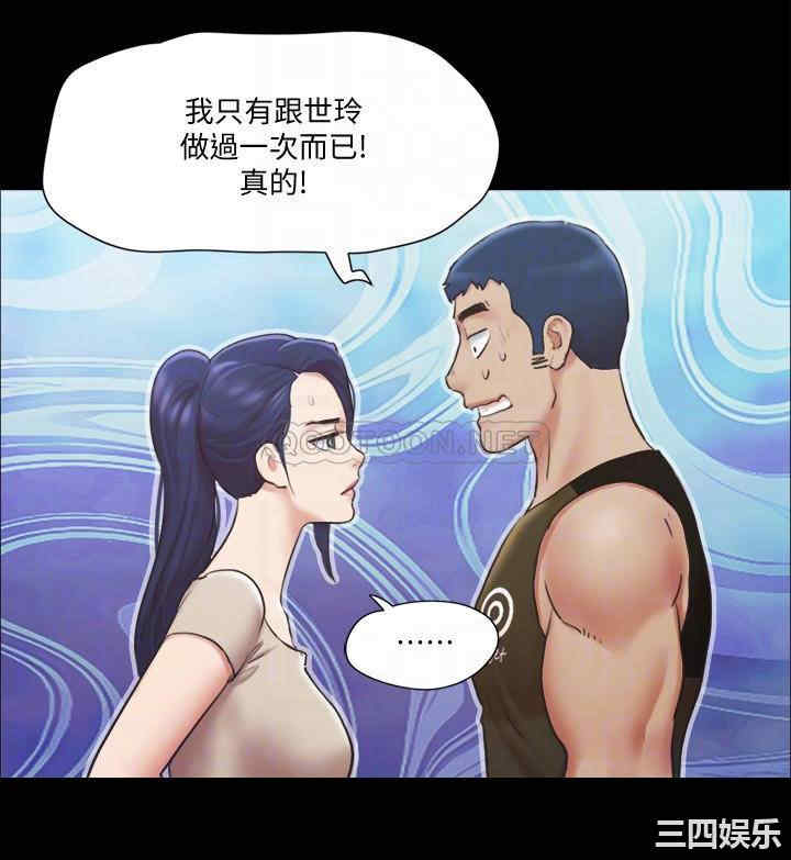 韩国漫画协议换爱/合意之下韩漫_协议换爱/合意之下-第97话在线免费阅读-韩国漫画-第18张图片