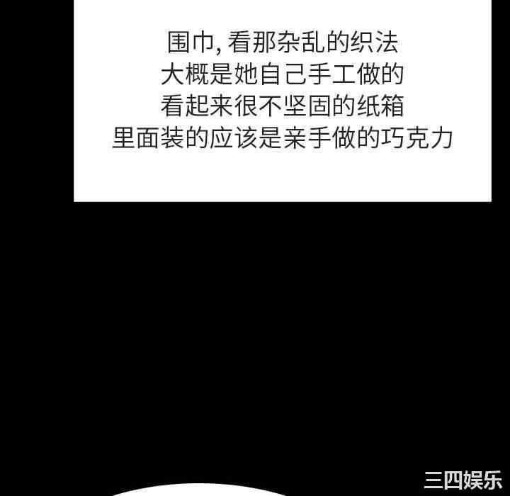 韩国漫画与上司的密约/秘密合约韩漫_与上司的密约/秘密合约-第47话在线免费阅读-韩国漫画-第22张图片