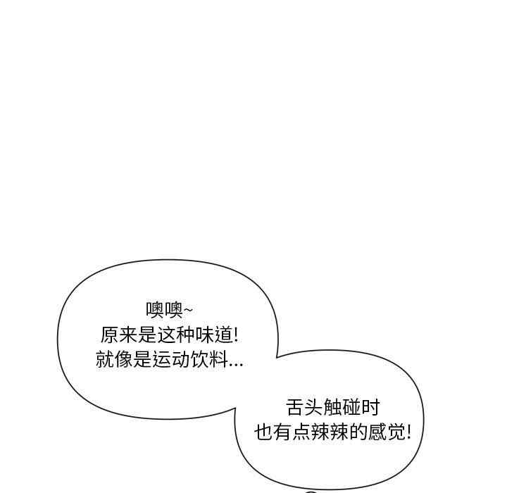 韩国漫画私密交易韩漫_私密交易-第14话在线免费阅读-韩国漫画-第105张图片