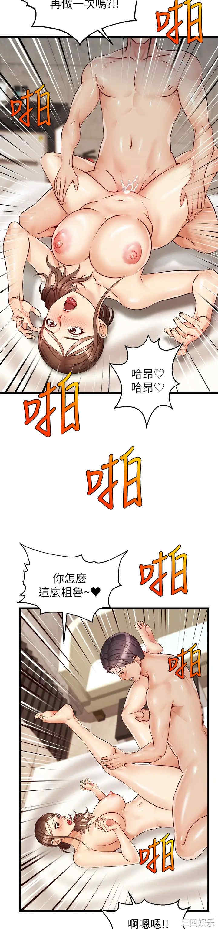 韩国漫画爸爸,请进!韩漫_爸爸,请进!-第5话在线免费阅读-韩国漫画-第32张图片