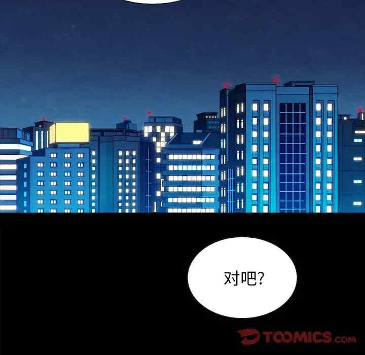 韩国漫画坏血/沉沦韩漫_坏血/沉沦-第37话在线免费阅读-韩国漫画-第108张图片