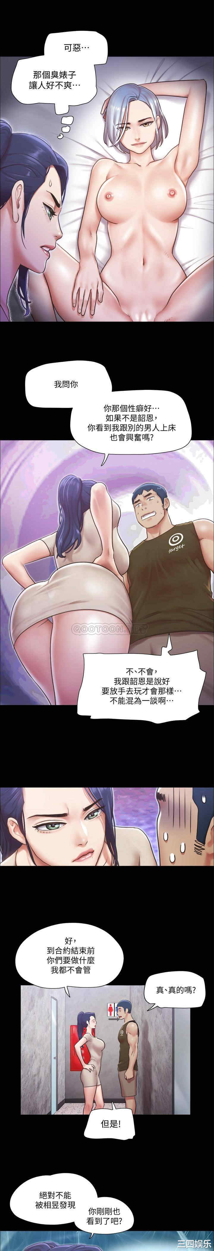 韩国漫画协议换爱/合意之下韩漫_协议换爱/合意之下-第97话在线免费阅读-韩国漫画-第19张图片