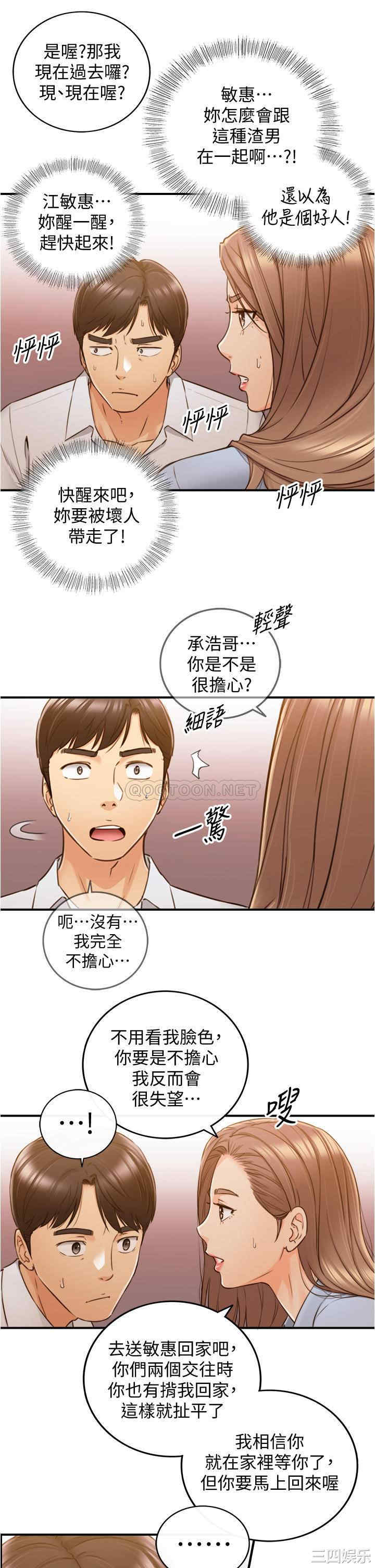 韩国漫画韩漫_正妹小主管-第93话在线免费阅读-韩国漫画-第32张图片