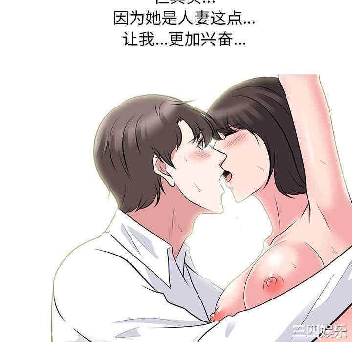 韩国漫画心机女教授韩漫_心机女教授-第80话在线免费阅读-韩国漫画-第58张图片