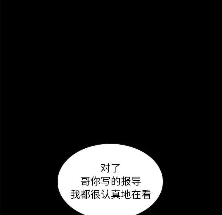 韩国漫画坏血/沉沦韩漫_坏血/沉沦-第37话在线免费阅读-韩国漫画-第109张图片