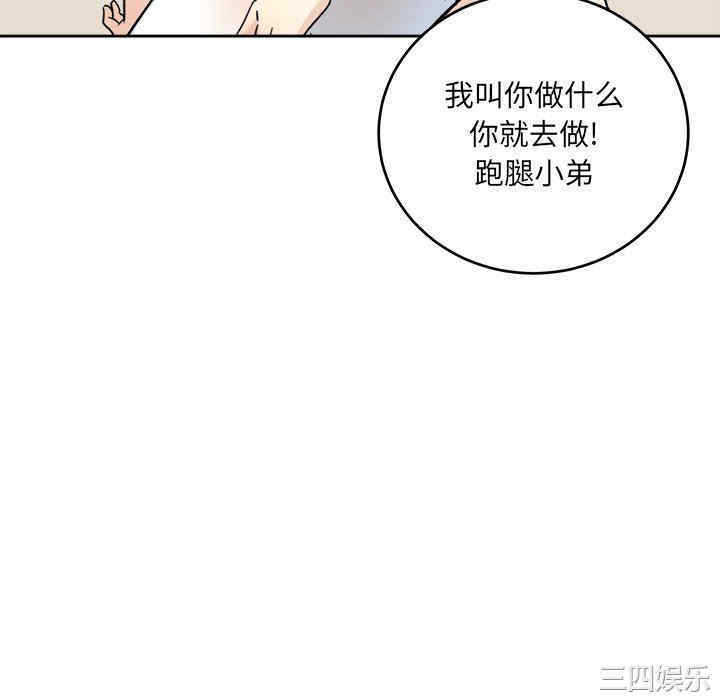 韩国漫画最惨房东并不惨/恶霸室友毋通来韩漫_最惨房东并不惨/恶霸室友毋通来-第62话在线免费阅读-韩国漫画-第64张图片