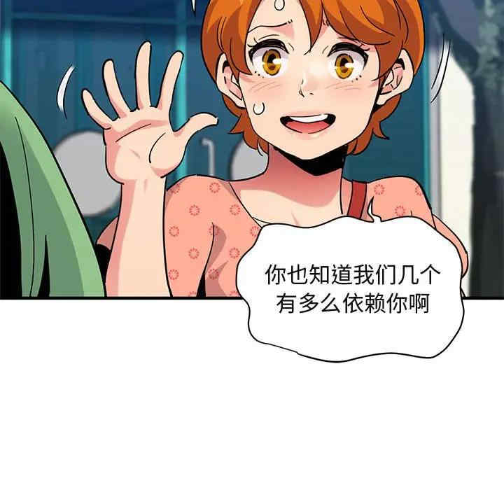 韩国漫画闯入我们家的H先生韩漫_闯入我们家的H先生-第51话在线免费阅读-韩国漫画-第67张图片