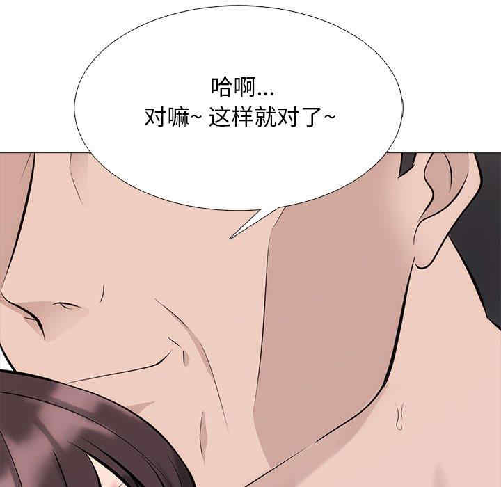韩国漫画心机女教授韩漫_心机女教授-第58话在线免费阅读-韩国漫画-第107张图片