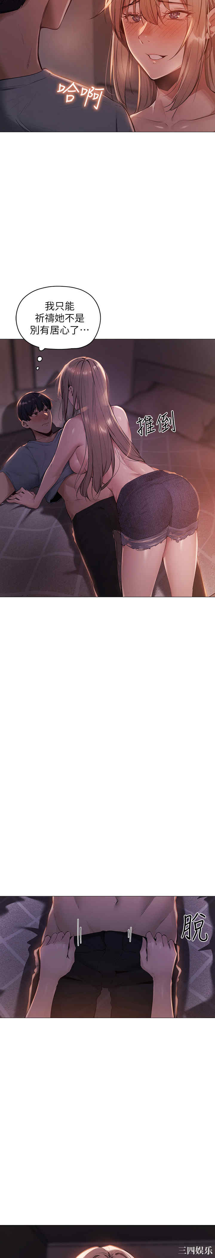 韩国漫画韩漫_还有空房吗-第一话在线免费阅读-韩国漫画-第56张图片