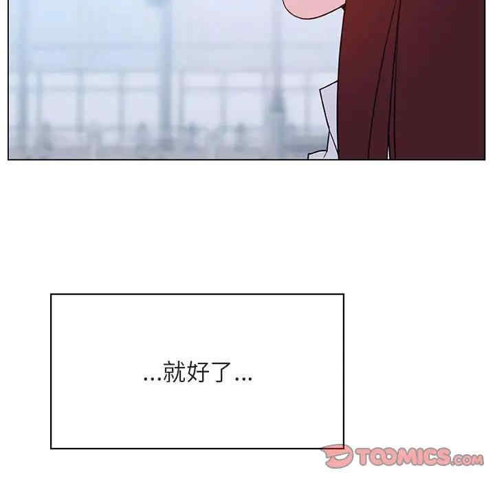 韩国漫画与上司的密约/秘密合约韩漫_与上司的密约/秘密合约-第39话在线免费阅读-韩国漫画-第135张图片