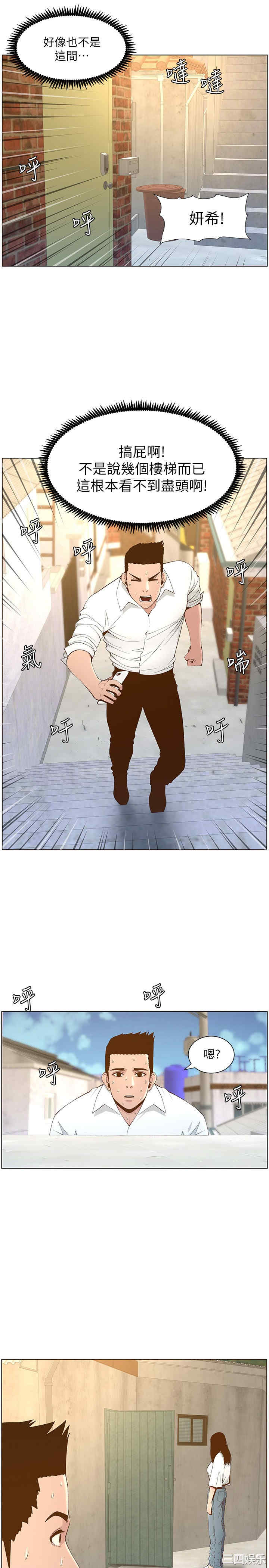 韩国漫画姐妹与继父韩漫_姐妹与继父-第109话在线免费阅读-韩国漫画-第2张图片