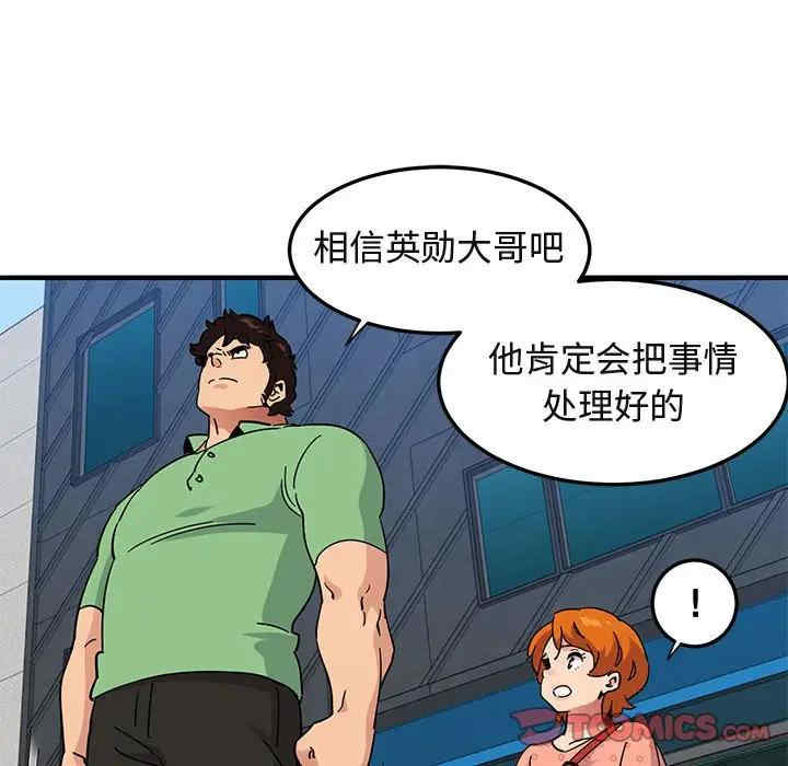 韩国漫画闯入我们家的H先生韩漫_闯入我们家的H先生-第51话在线免费阅读-韩国漫画-第68张图片