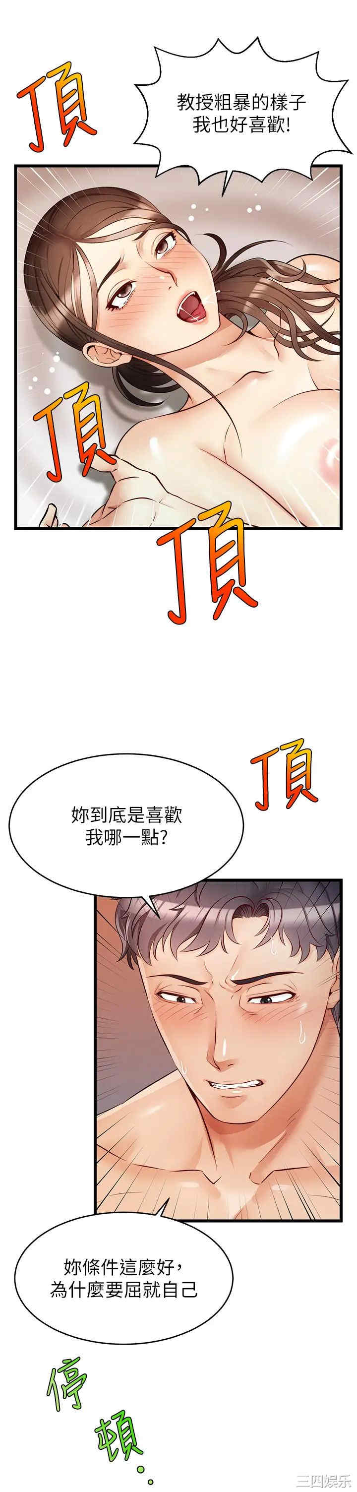 韩国漫画爸爸,请进!韩漫_爸爸,请进!-第5话在线免费阅读-韩国漫画-第34张图片