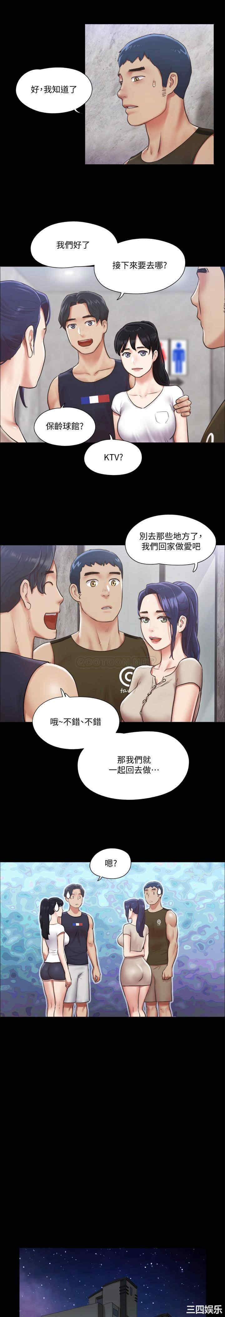 韩国漫画协议换爱/合意之下韩漫_协议换爱/合意之下-第97话在线免费阅读-韩国漫画-第21张图片