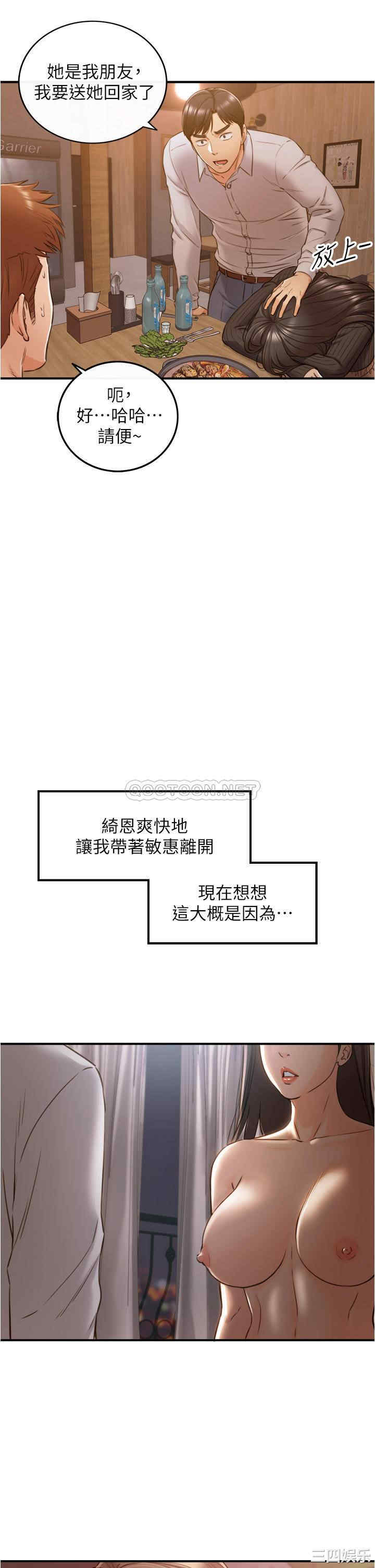 韩国漫画韩漫_正妹小主管-第93话在线免费阅读-韩国漫画-第34张图片