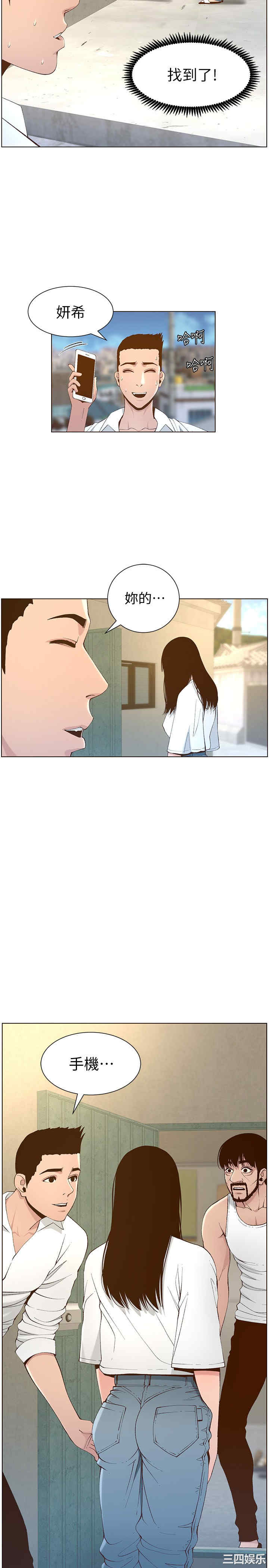 韩国漫画姐妹与继父韩漫_姐妹与继父-第109话在线免费阅读-韩国漫画-第3张图片