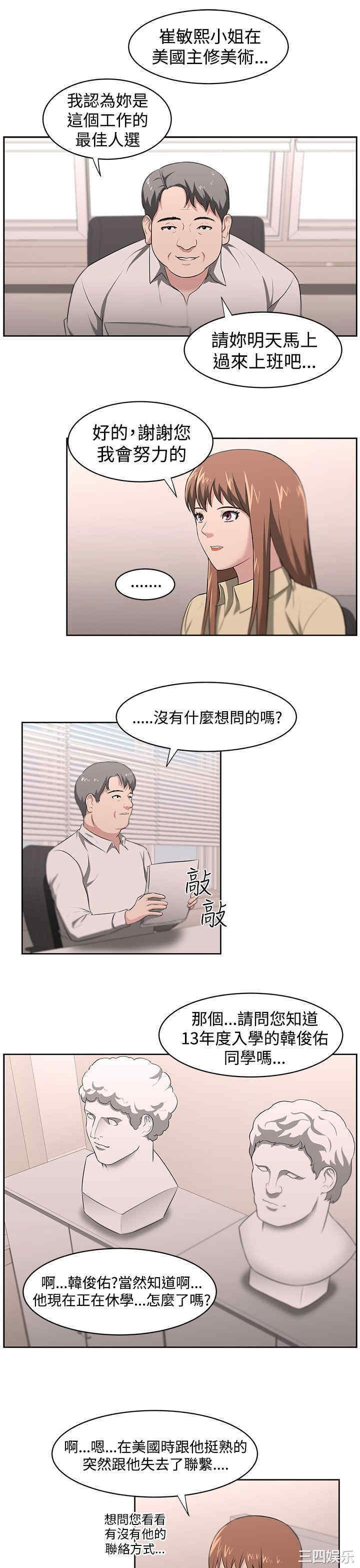 韩国漫画大叔韩漫_大叔-第18话在线免费阅读-韩国漫画-第7张图片