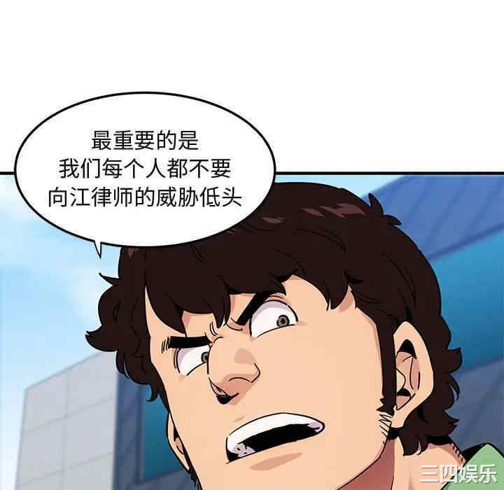 韩国漫画闯入我们家的H先生韩漫_闯入我们家的H先生-第51话在线免费阅读-韩国漫画-第70张图片