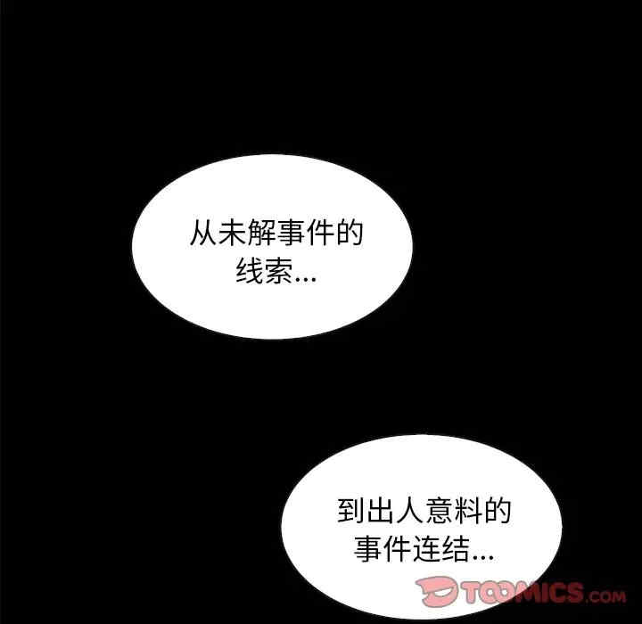韩国漫画坏血/沉沦韩漫_坏血/沉沦-第37话在线免费阅读-韩国漫画-第116张图片