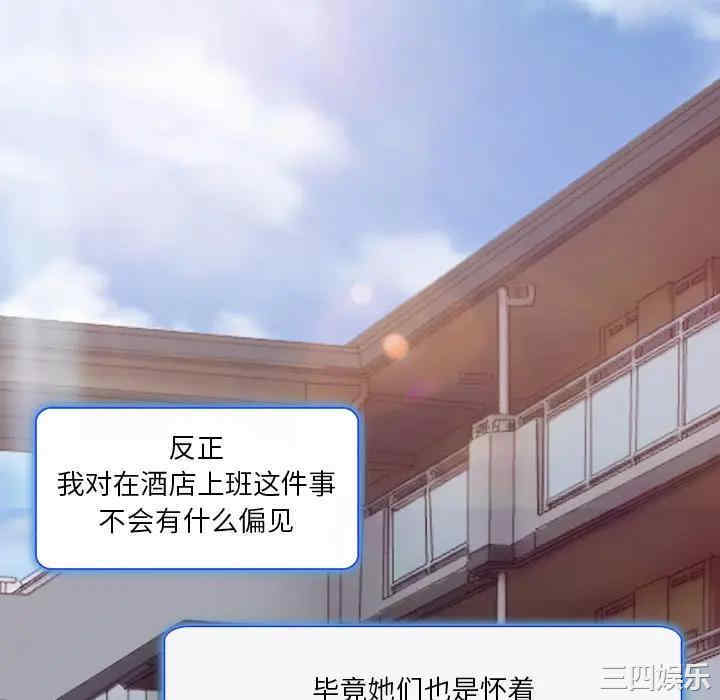 韩国漫画命中注定爱上你韩漫_命中注定爱上你-第一话在线免费阅读-韩国漫画-第22张图片